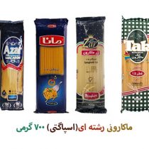 ماکارونی ها