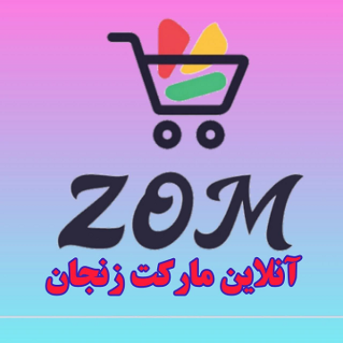 آنلاین مارکت زنجان